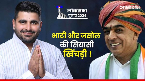 Lok Sabha Election: पश्चिमी राजस्थान में रविंद्र भाटी और मानवेंद्र सिंह जसोल का क्या है सियासी प्लान....?
