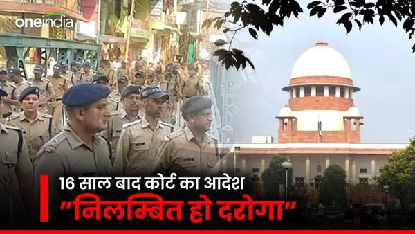 Rajasthan News: 16 साल बाद कोर्ट ने सुनाया ऐसा फैसला...खाकी हो गई शर्मसार !