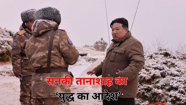 उत्तर कोरिया ने दिए अमेरिका और दक्षिण कोरिया के खिलाफ युद्ध की तैयारी के आदेश, किन जोंग का विनाशक ऐलान