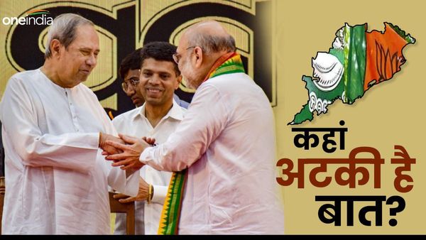 Odisha Election: BJP-BJD गठबंधन का क्या हुआ, भाजपा ने प्रदेश नेताओं को दिल्ली क्यों बुलाया?