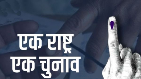 2029 में लोकसभा के साथ होगा विधानसभा और स्थानीय निकाय चुनाव? विधि आयोग केंद्र को सौंपेगा अपनी रिपोर्ट