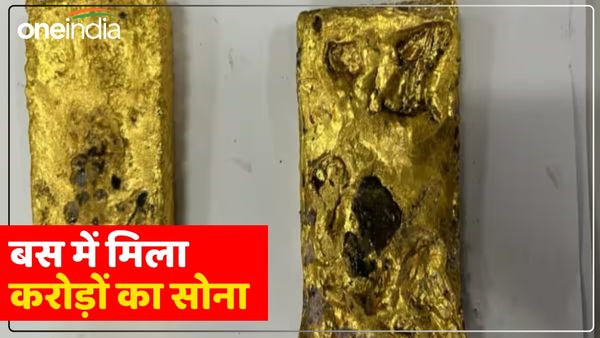 Lucknow News: बस में एक करोड़ का सोना छोड़ गया अनजान शख्स, नहीं मिल रहा कोई वारिस, अधिकारी भी हैरान