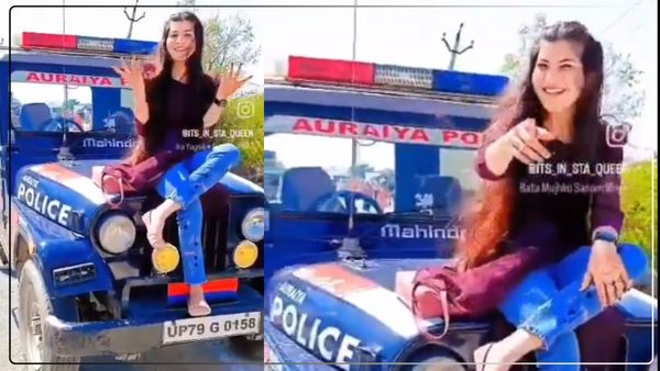 UP News: युवती ने पुलिस जीप के बोनट पर बैठकर बनाई रील, वायरल होते ही कांस्टेबल सस्पेंड, जांच जारी 