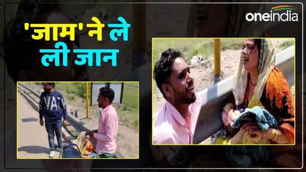 UP News: 'जाम' में चली गई मासूम की जान, चिल्लाते रहे, हॉर्न बजाते रहे लेकिन नहीं मिला रास्ता