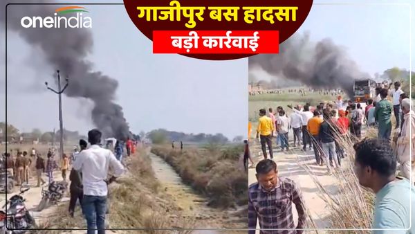 गाजीपुर बस हादसा: अब तक कितने लोगों की गई जान?, अधिकारियों पर भी कार्रवाई, एक की नौकरी खत्म