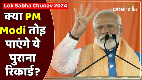 Lok Sabha Election: क्या पीएम मोदी तोड़ पाएंगे काशी के ये पुराने रिकॉर्ड? बहुत कम लोग जानते हैं यह सच्चाई