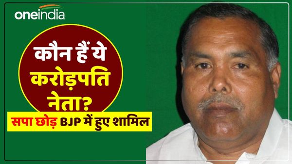 कौन हैं ये करोड़पति नेता? दस साल में दस गुना बढ़ी संपत्ति, अब सपा छोड़ BJP में हुए शामिल!