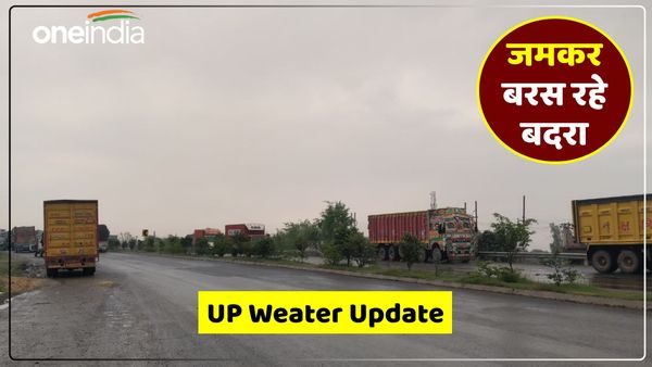 UP Weather: पूर्वांचल में बदला मौसम का मिजाज, गरज-चमक के साथ बारिश, आकाशीय बिजली गिरने से एक की मौत