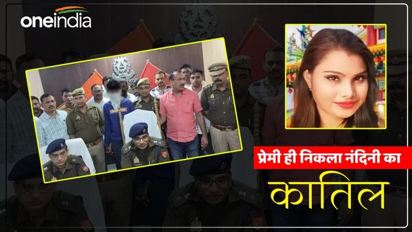 UP News: प्रेम प्रसंग में हुई थी सुभासपा नेत्री नंदिनी राजभर की हत्या, प्रेमी ने हथौड़े से पीटकर ली थी जान