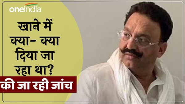 Mukhtar Ansari: मुख्तार को खाने में क्या दिया जा रहा था? बांदा जेल में जांच करने पहुंची अधिकारियों की टीम