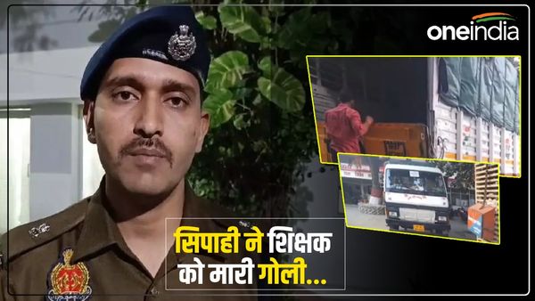 UP News: मुजफ्फरनगर में सिपाही ने चंदौली के शिक्षक की गोली मारकर की हत्या, UP Board की कॉपी लेकर गए थे वहां