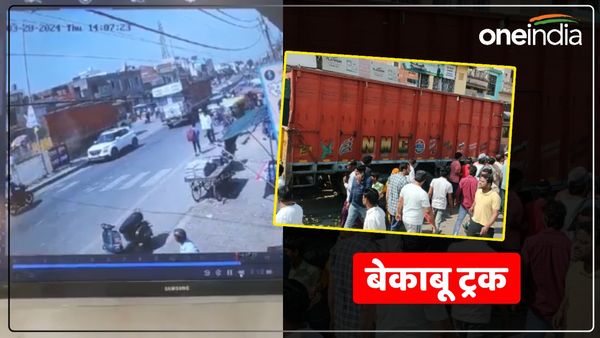 UP News: ट्रक ने कई गाड़ियों को मारी टक्कर, जो सामने आया उसे रौंदता चला गया चालक, दो लोगों की मौत, कई लोग घायल