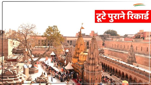 Mahashivratri 2024: श्री काशी विश्वनाथ मंदिर के टूटे सारे रिकॉर्ड, शाम 5 बजे तक 7.5 लाख भक्त किए दर्शन