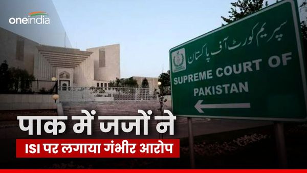‘रिश्तेदारों को किडनैप कर गलत फैसला देने को करते हैं मजबूर’, पाकिस्तान में 6 जजों ने ISI पर लगाया गंभीर आरोप