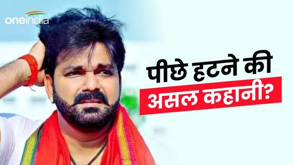पवन सिंह ने क्यों छोड़ा आसनसोल का चुनावी मैदान, भोजपुरी स्टार के पीछे हटने की असल कहानी?
