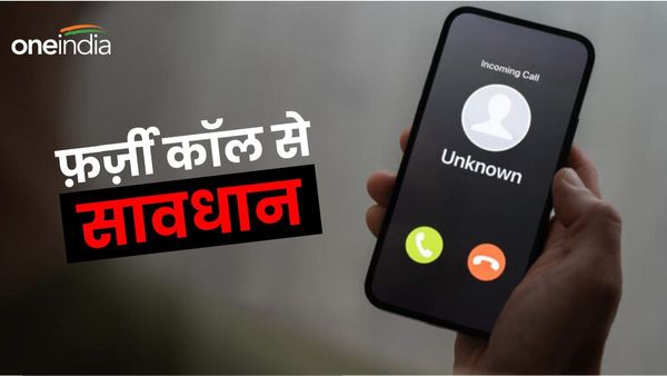 Bihar News: इंटर परीक्षा में पास कराने के आ रहे हैं कॉल, हो जाएं सावधान, EOU ने जारी की एडवाइज़री