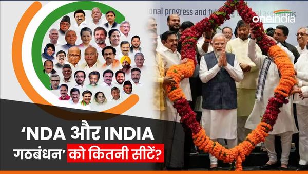 Opinion Poll: आज हुए चुनाव तो बिहार में किस पार्टी को मिलेंगी कितनी सीटें, सर्वे में चौंकाने वाला खुलासा