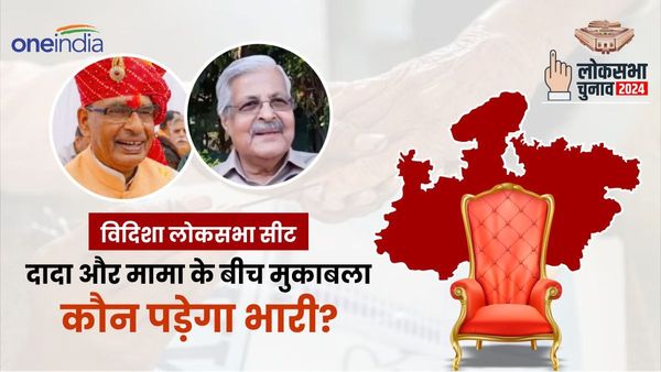 33 साल बाद कांग्रेस के दादा भानु और भाजपा के मामा शिवराज के बीच फिर होगा मुकाबला, जानिए कौन है किस पर भारी