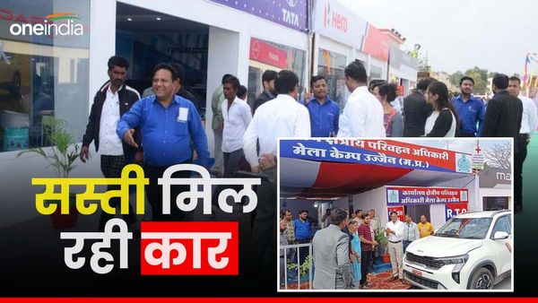 MP News: इस मेले में बेहद सस्ती मिल रही कार, RTO दे रहा TAX पर बंपर छूट