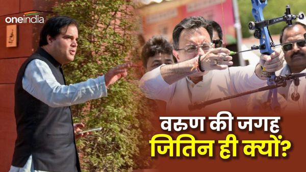 Pilibhit Lok Sabha Election: जितिन प्रसाद पर इतनी मेहरबान क्यों हुई BJP? पीलीभीत सीट देकर चला बड़ा दांव