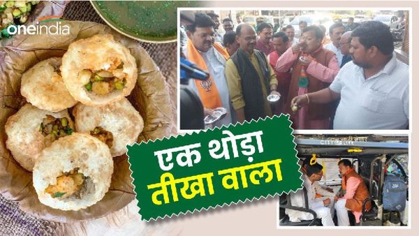 Gwalior News: टैक्सी के सवारी के दौरान मंत्री जी का ललचाया मन, ठेली पर खड़े होकर गोलगप्पे खाते video वायरल