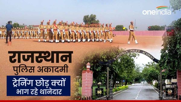 Rajasthan: SI टॉपर नरेश समेत ये 50 'मुन्‍नाभाई' किस ट्रिक से बने थानेदार? अब ट्रेनिंग छोड़ भाग रहे