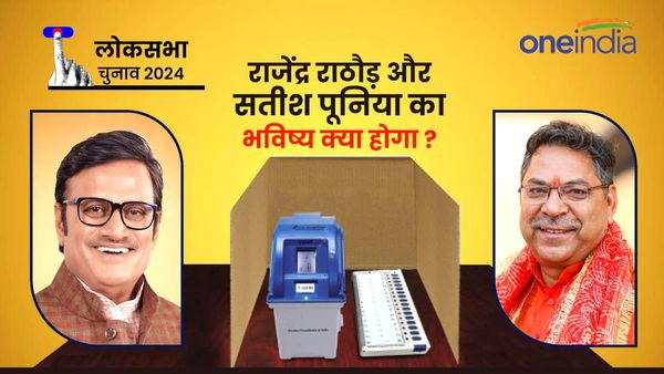 Rajasthan News: राजेंद्र राठौड़ और सतीश पूनिया के भविष्य का आज होगा फैसला, भाजपा की सूची का इंतजार