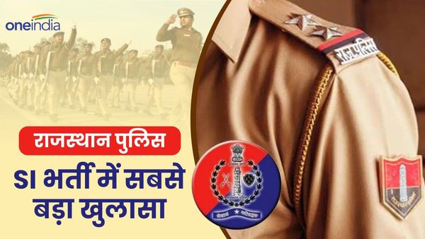 Rajasthan: Sub Inspector भर्ती परीक्षा में सबसे बड़ा खुलासा, फर्जी डिग्री लेकर थानेदार बन गए 23 अभ्‍यर्थी