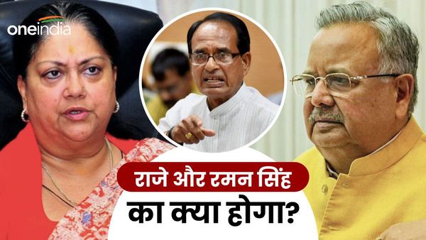 Lok Sabha Elections 2024: शिवराज को मिला दिल्ली का टिकट, राजे और रमन को क्या? नाराज हैं पार्टी हाईकमान?