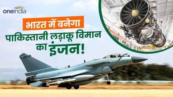 भारत बनाएगा पाकिस्तानी JF-17 फाइटर जेट का इंजन, HAL को मिला तगड़ा कॉन्ट्रैक्ट.. हथियार इंडस्ट्री की बड़ी उड़ान