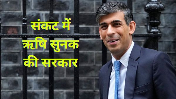 ऋषि सुनक की नेतागिरी से कंजर्वेटिव पार्टी में बवाल.. अंदरूनी कलह से UK चुनाव में हो सकता है सूपड़ा साफ