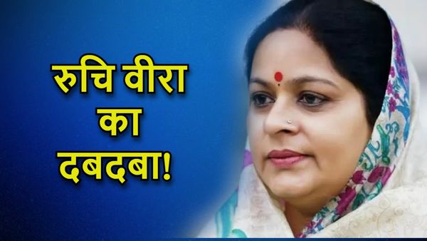 Lok Sabha Election: मुरादाबाद सीट पर खत्म हुई खींचतान, सपा नेता रुचि वीरा ही अब अधिकृत प्रत्याशी