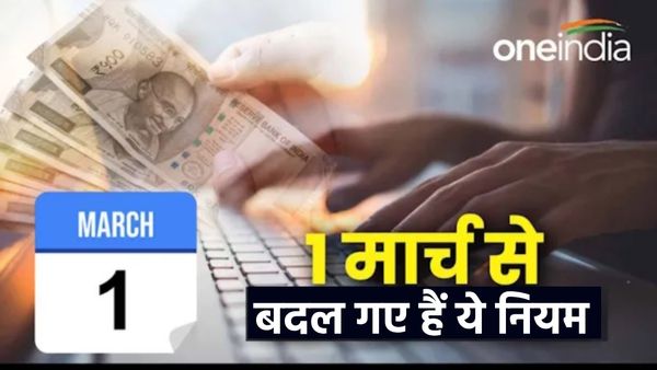 Rule Change From 1st March 2024: LPG सिलेंडर, Fastag, GST समेत बदल गए हैं ये नियम, जो आपकी जेब पर डालेगा असर