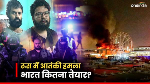 रूस में इस्लामिक स्टेट के आतंकियों का खूनखराबा, भारत में ISIS का 'इंडिया हेड' पकड़ाया, कितने तैयार हम?
