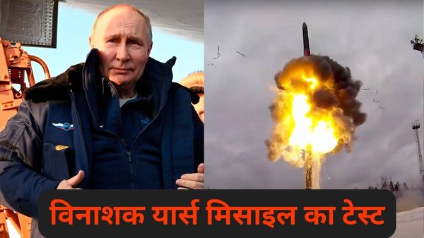 फ्रांस की धमकी के बाद रूस ने किया विनाशक परमाणु मिसाइल का टेस्ट, यूरोप का नामोनिशान मिटा सकते हैं पुतिन!