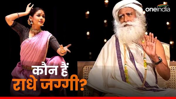 कौन हैं 'सदगुरु' की बेटी राधे 'जग्गी'? जिनको लेकर आध्‍यात्मिक गुरु से हाईकोर्ट ने पूछा है ये सवाल