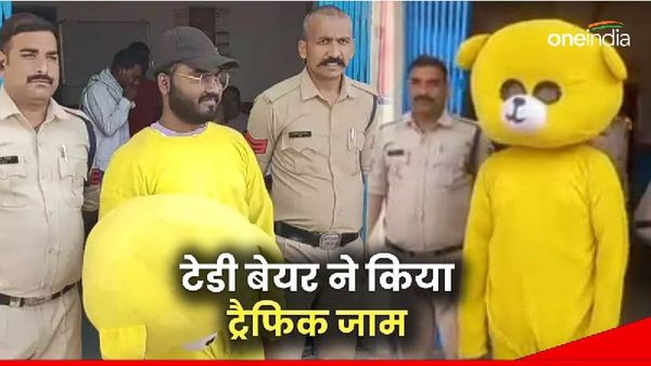 Satna News: टेडी बियर बने लड़के ने बीच चौराहे पर कर दी ऐसी हरकत, पुलिस की नजर पड़ी तो उठा लाई थाने