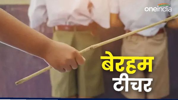 MP News: स्कूल प्रिंसिपल ने 7 साल की बच्ची को बेरहमी से पीटा, कान से निकला खून और गाल पर थप्पड़ के निशान