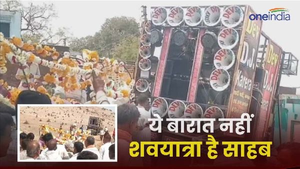 Shivpuri News: पूर्व सरपंच के निधन पर अनोखी अंतिम यात्रा, श्मशान घाट तक डीजे पर नाचे परिजन