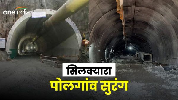 Silkyara Tunnel:​जिस पाइप से बाहर आए थे फंसे 41 मजदूर, उन्हीं से सुरंग के अंदर पहुंची 16 सदस्यीय दल, जानिए वजह