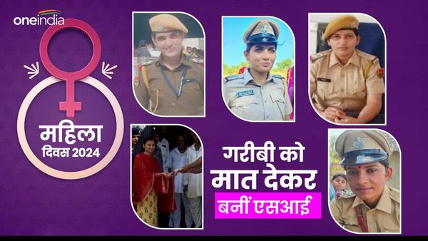 womens day 2024: राजस्‍थान की वो 5 महिलाएं, जो गरीबी को मात देकर बन गईं पुलिस अफसर