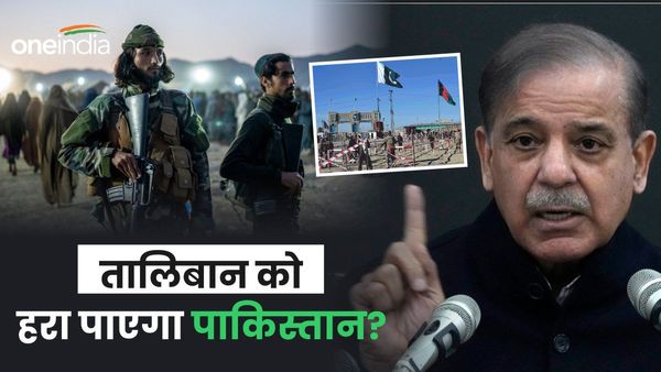 अफगानिस्तान में कभी भी शुरू हो सकती है नई लड़ाई, जिस तालिबान ने अमेरिका को धोया, उसे हरा पाएगा पाकिस्तान?