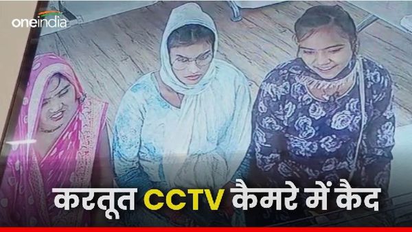 Chhatarpur News: ग्राहक बनकर ज्वैलरी शॉप में घुसी तीन महिलाएं, नाक के नाचे से उड़ाए गहनें