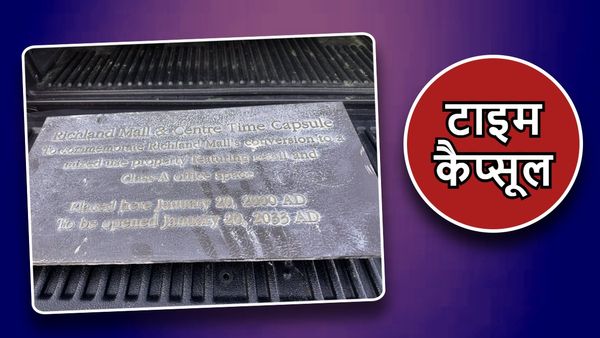 अमेरिका के शॉपिंग मॉल में अचानक बाहर निकला टाइम कैप्सूल! लिखा था चौंकाने वाला संदेश