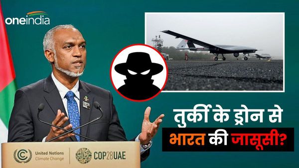 आग से खेल रहा मालदीव! तुर्की के ड्रोन से कर सकता है इंडियन नेवी की जासूसी, पूर्व जनरल ने मुइज्जू को चेताया