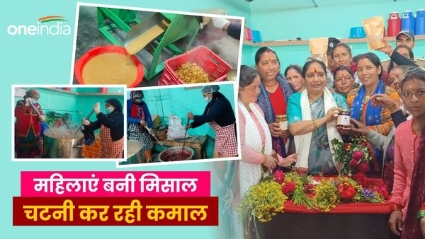 Women's Day: यहां महिलाएं आत्मनिर्भर बनने के लिए बना रही खास चटनी,स्वाद ऐसा कि पीएम मोदी भी कर चुके तारीफ