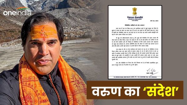 वरुण गांधी को किसकी 'कीमत' चुकानी पड़ी, पीलीभीत के सांसद की चिट्ठी के मायने क्या हैं?