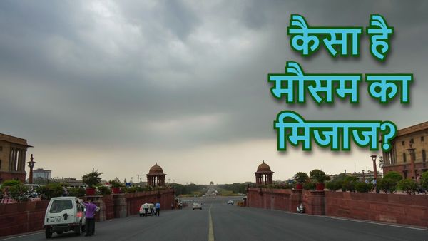 Weather Update: दिल्ली में आज छाए रहेंगे बादल! MP और झारखंड में बारिश, जानें क्या है आपके राज्य का Status?