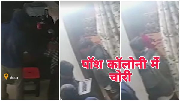 Bhopal News: कनाडा में रह रही महिला के कोलार इलाके के घर से चोरों ने नगदी सहित जेवर उड़ाए, CCTV आया सामने