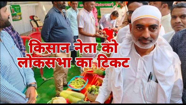 किसान नेता दर्शन सिंह चौधरी को भाजपा ने होशंगाबाद लोकसभा सीट से बनाया उम्मीदवार, जानिए इनके संघर्ष के बारे में